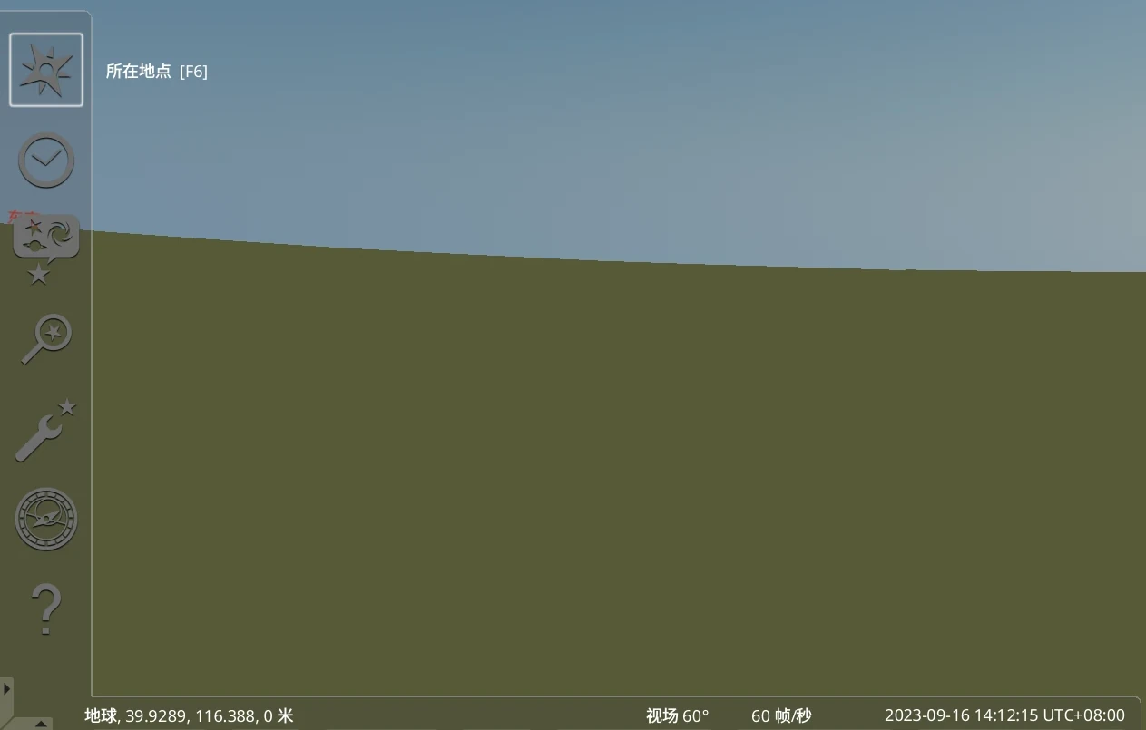 Stellarium菜单栏