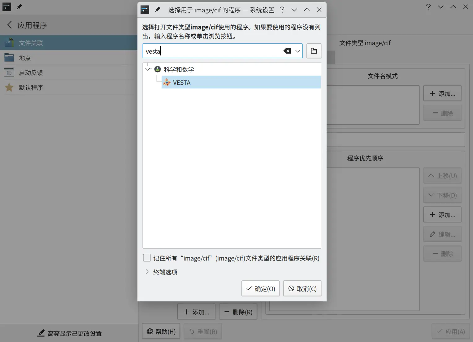 #~/img/chem/vesta/vesta-mime-2.webp