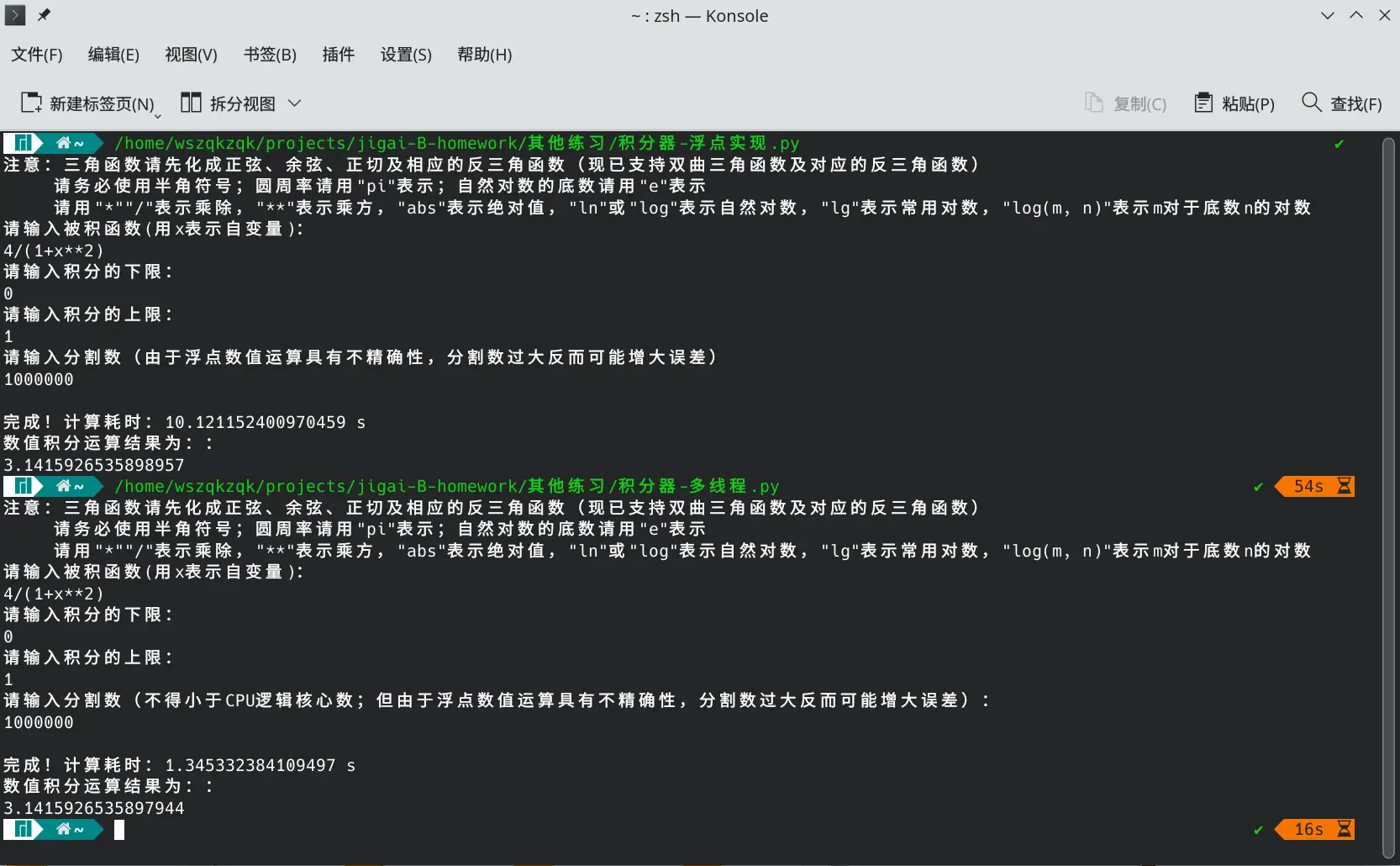 #~Linux-integ-single-multi.webp