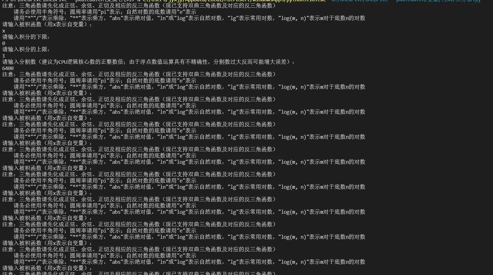 #~integrator-windows-bug.webp